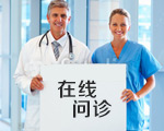 石河子男科在線咨詢(xún)平臺(tái)
